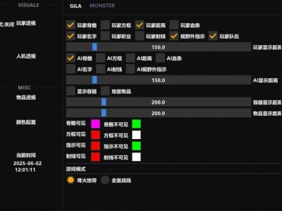 三角洲行动网页雷达 - 实时同步｜多端显示